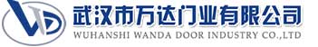 武汉市万达门业有限公司-电动卷帘门-工业门,乐业快速卷帘门,乐业堆积门
